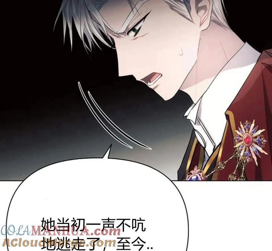 《阿斯塔特》第40话 第32页