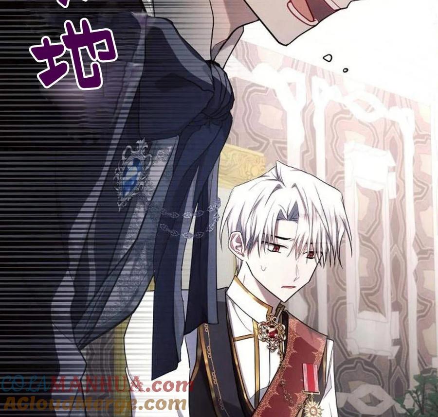 《阿斯塔特》第40话 第56页