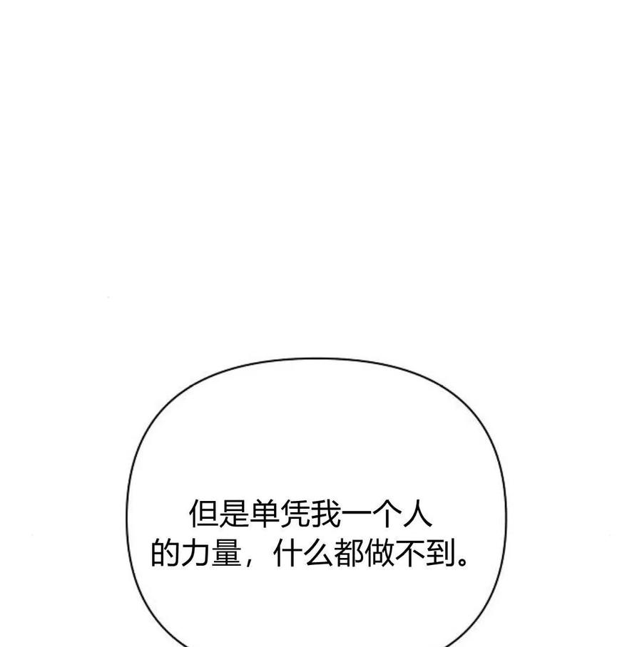 《阿斯塔特》第40话 第158页