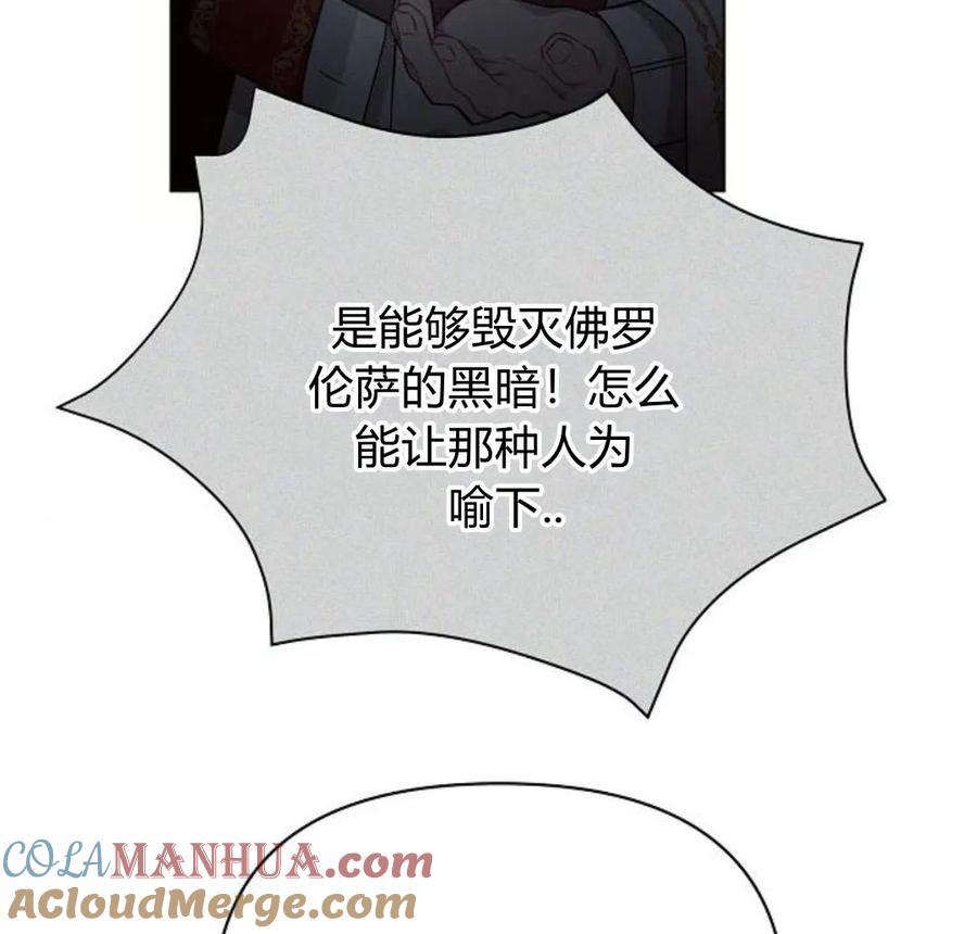 《阿斯塔特》第40话 第92页