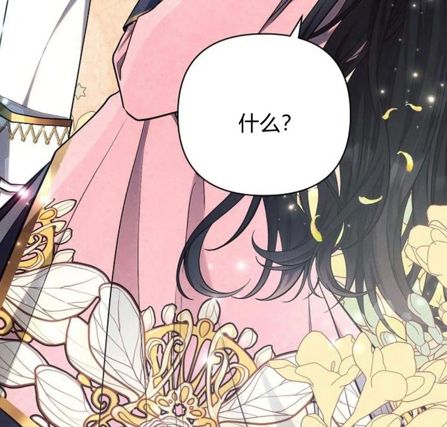 《阿斯塔特》第40话 第101页