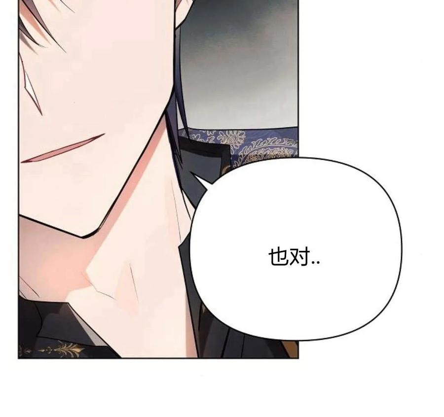 《阿斯塔特》第40话 第143页