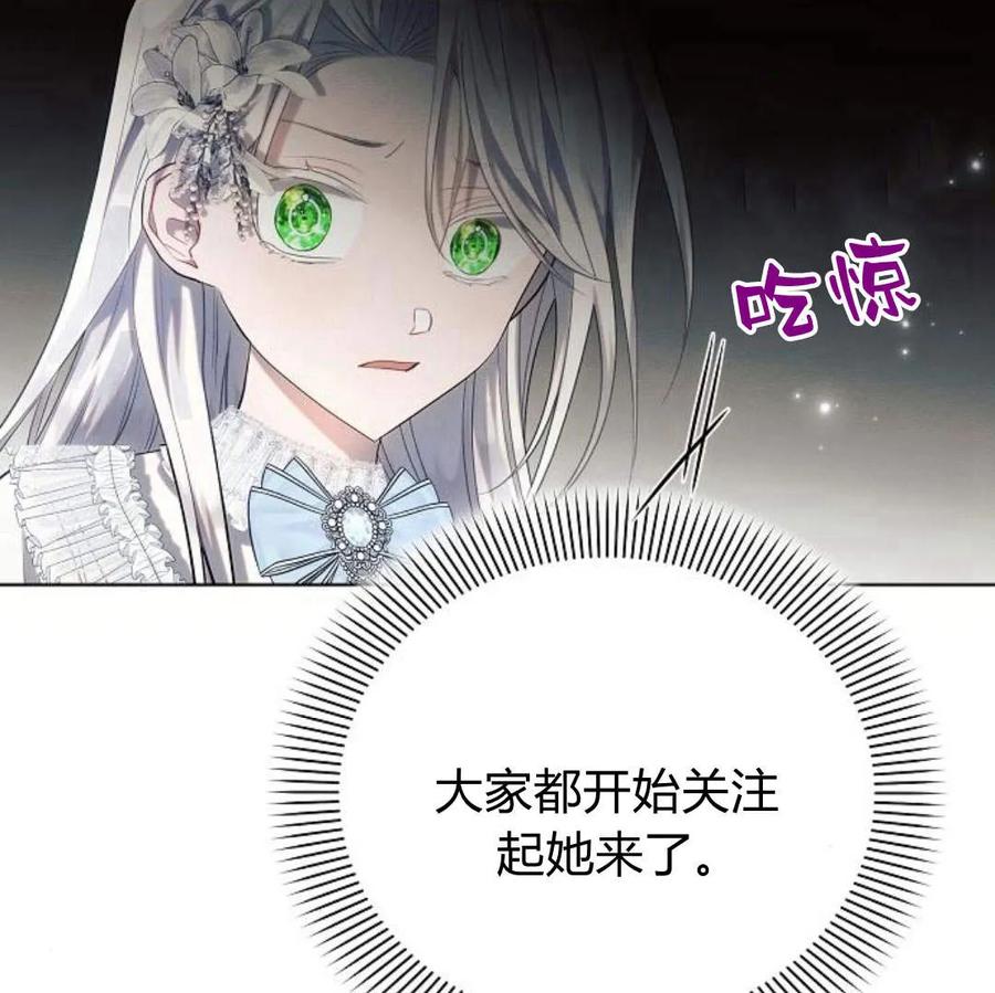 《阿斯塔特》第40话 第18页