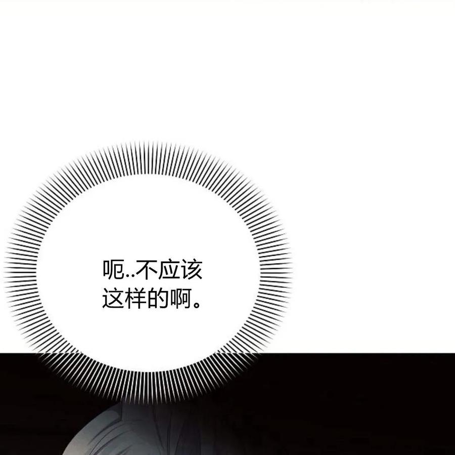 《阿斯塔特》第40话 第17页