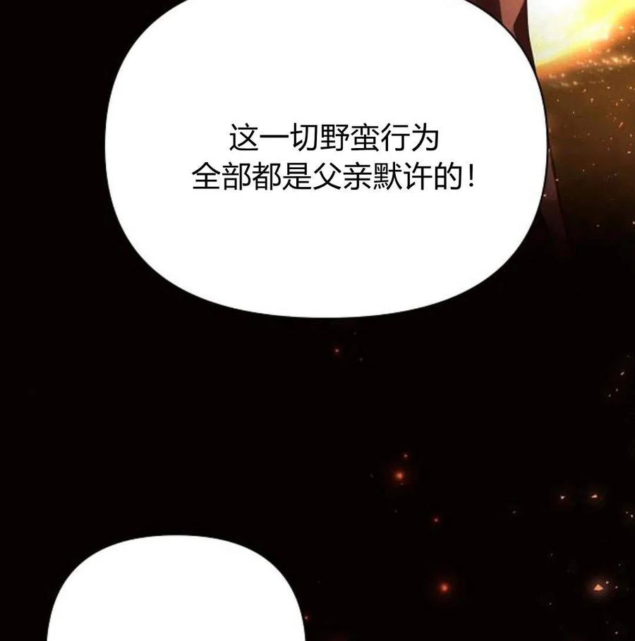 《阿斯塔特》第40话 第155页