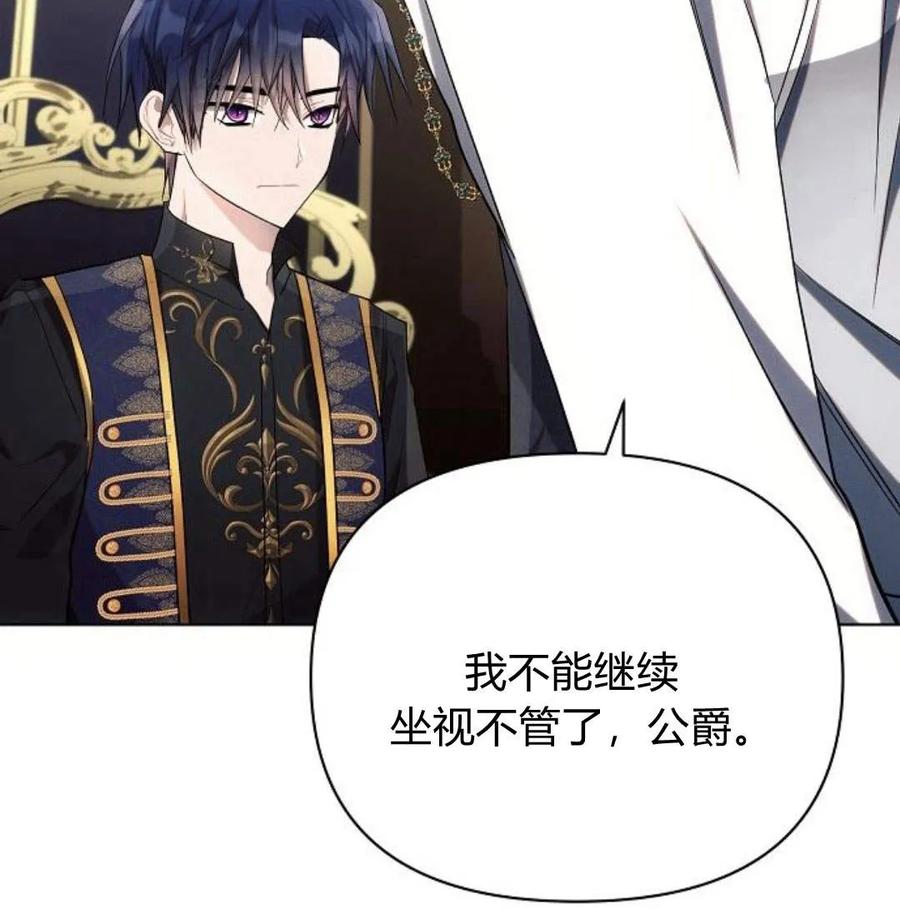 《阿斯塔特》第40话 第157页