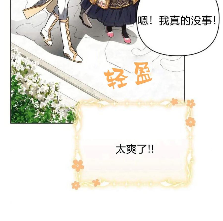 《阿斯塔特》第40话 第73页