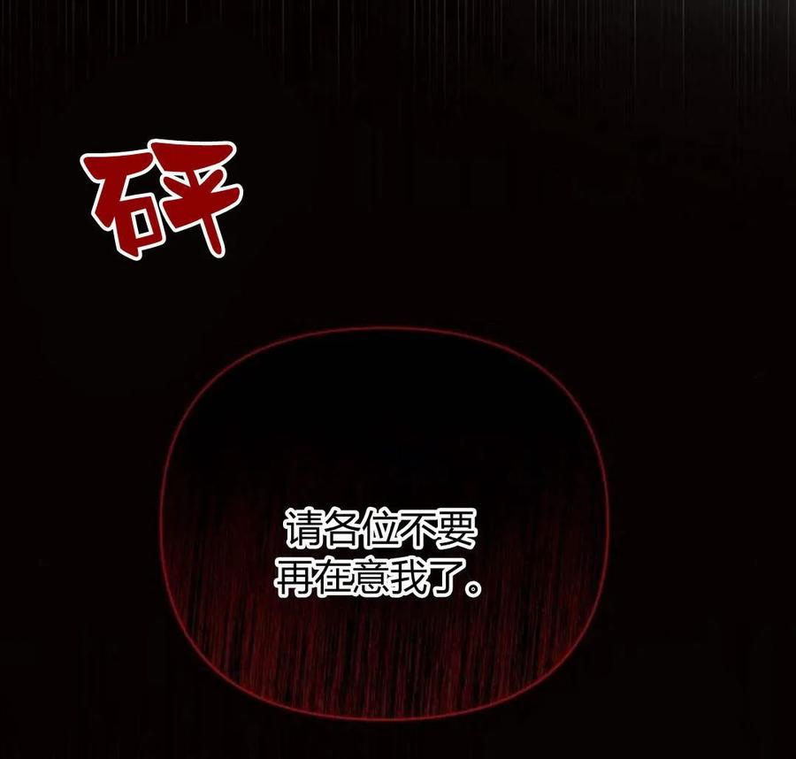 《阿斯塔特》第40话 第53页