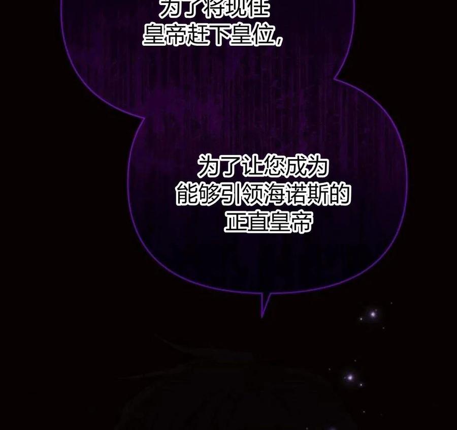 《阿斯塔特》第40话 第139页