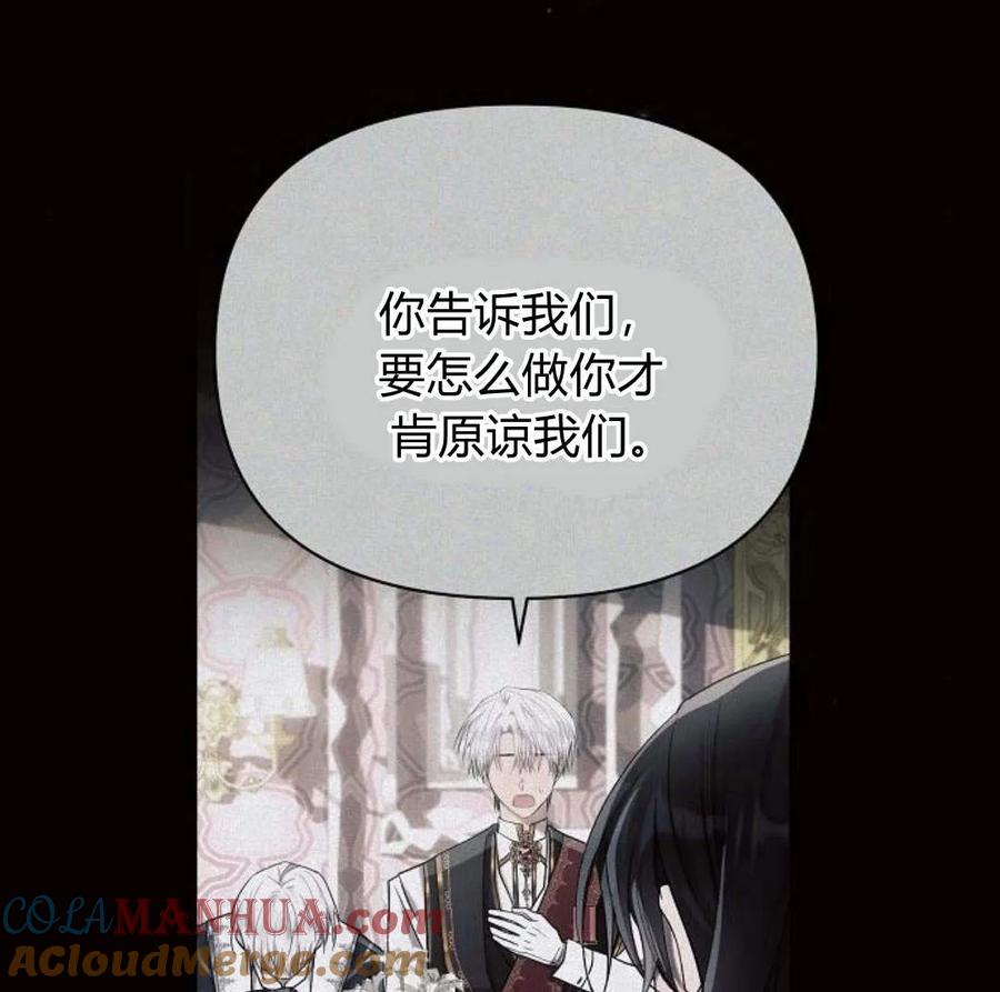 《阿斯塔特》第40话 第80页