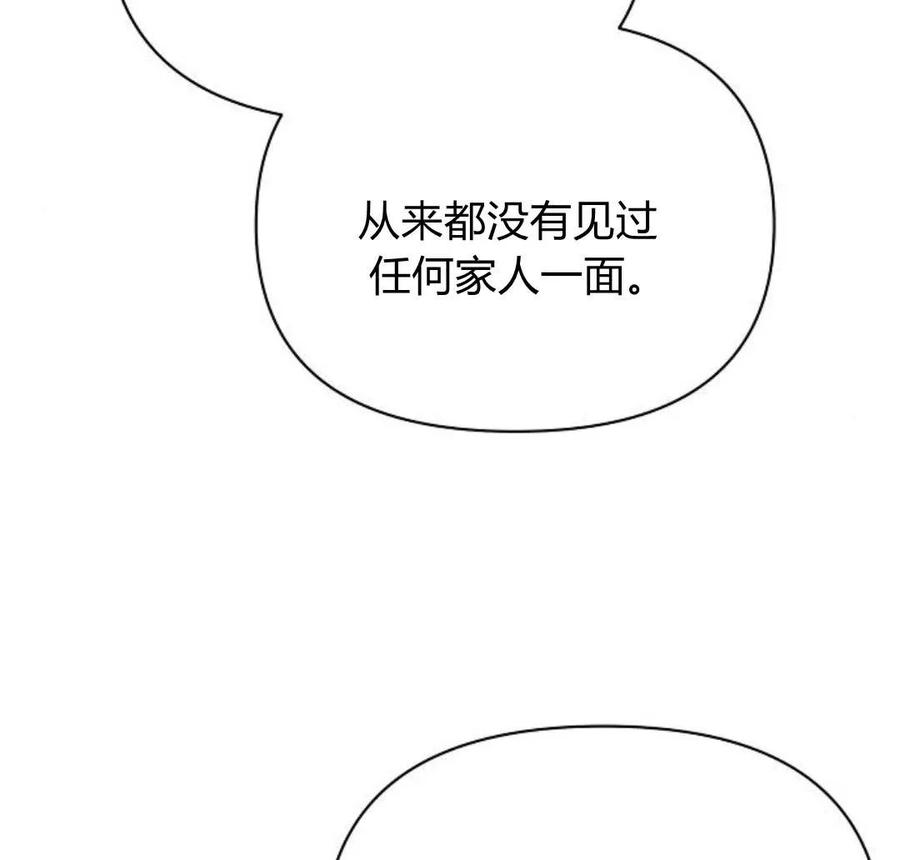 《阿斯塔特》第40话 第86页