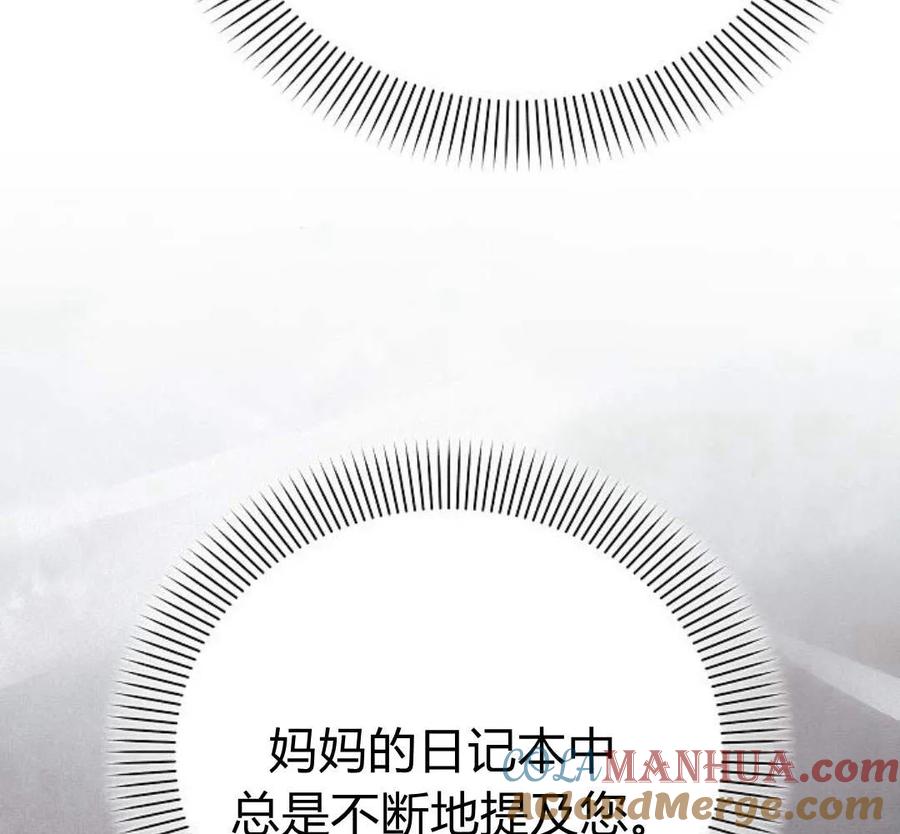 《阿斯塔特》第40话 第36页