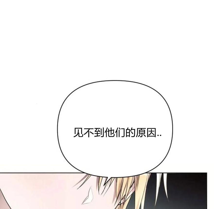 《阿斯塔特》第40话 第89页