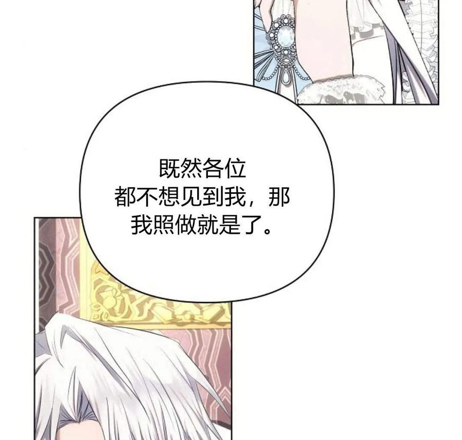 《阿斯塔特》第40话 第50页