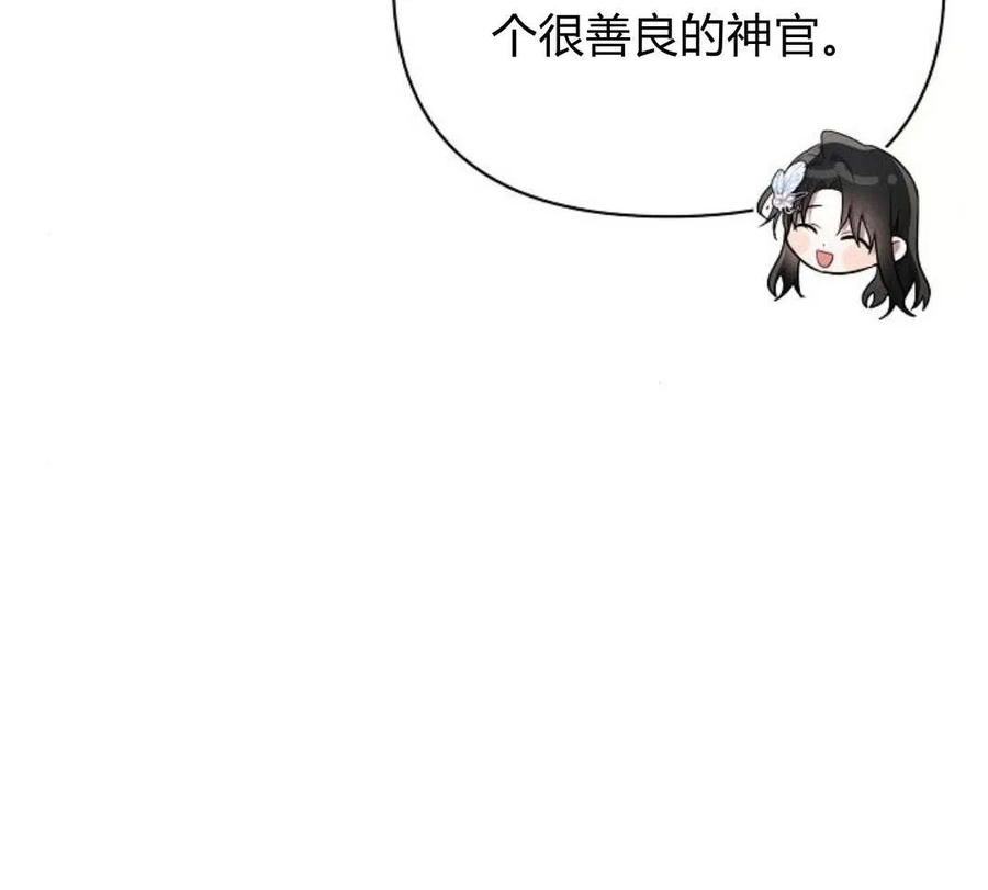 《阿斯塔特》第40话 第107页
