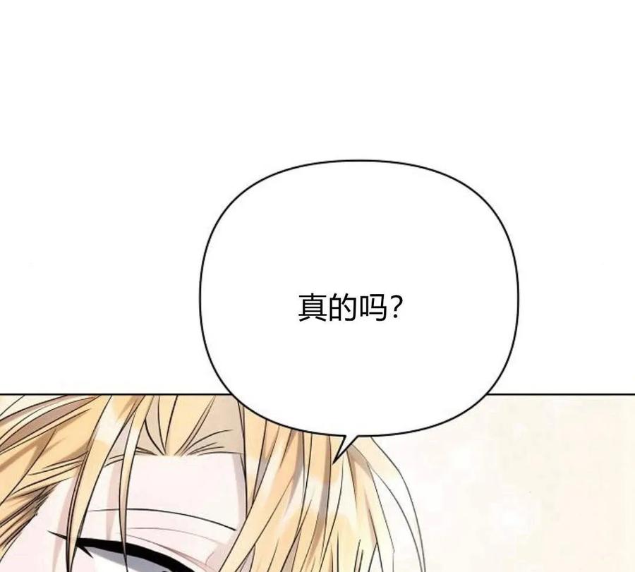 《阿斯塔特》第40话 第105页