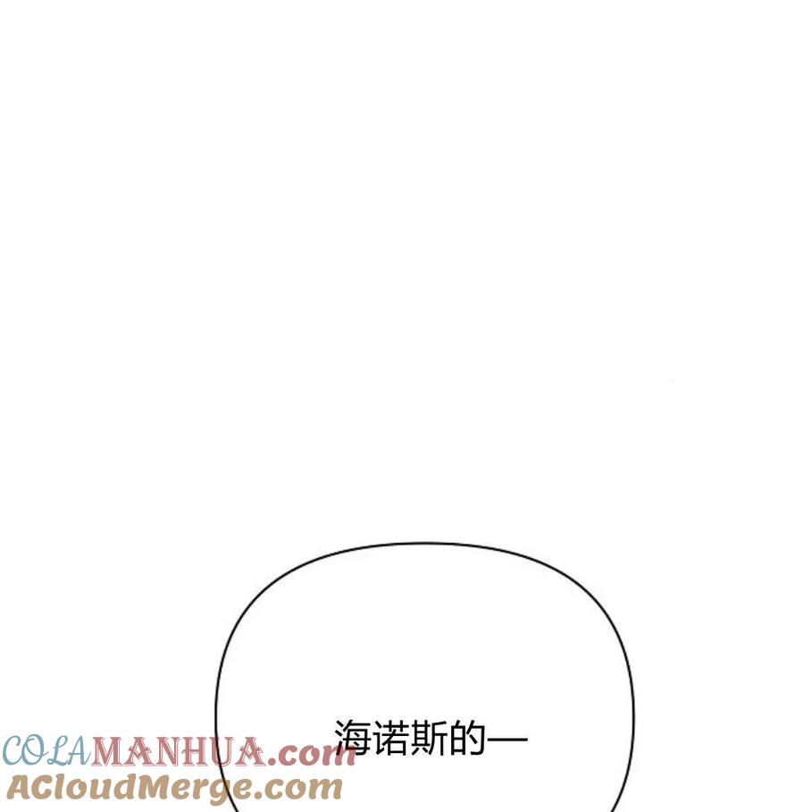 《阿斯塔特》第40话 第164页