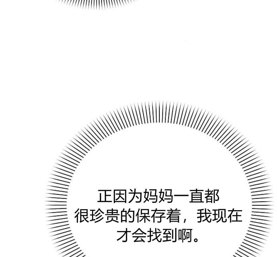 《阿斯塔特》第40话 第35页
