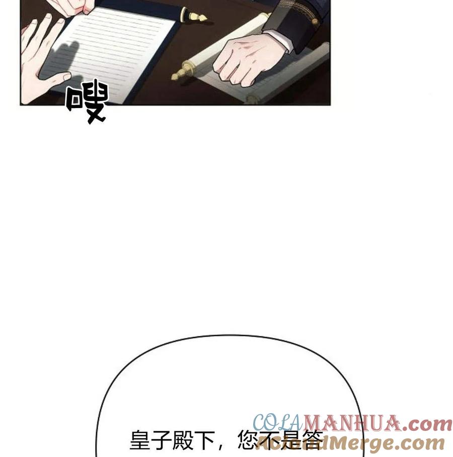 《阿斯塔特》第40话 第160页