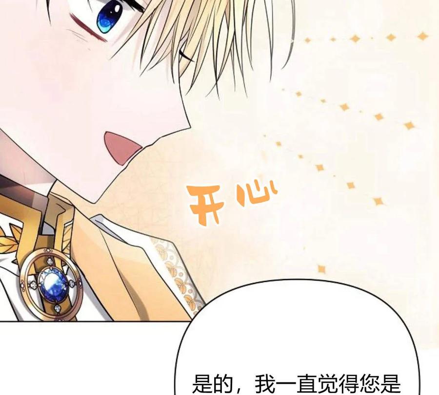 《阿斯塔特》第40话 第106页