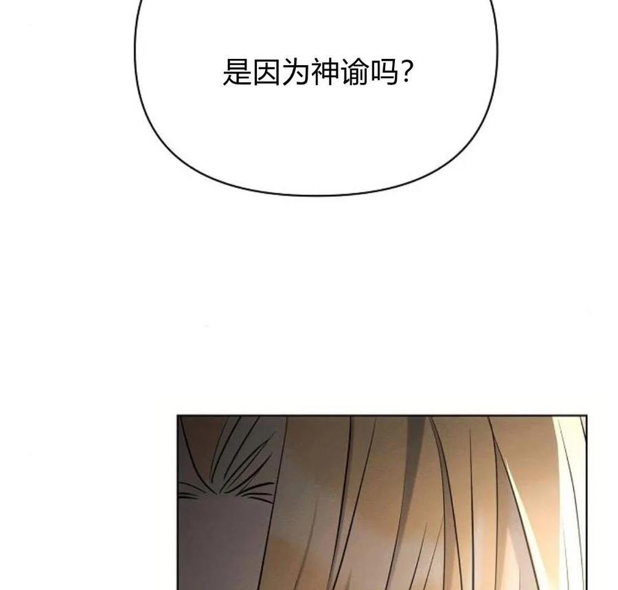 《阿斯塔特》第40话 第93页