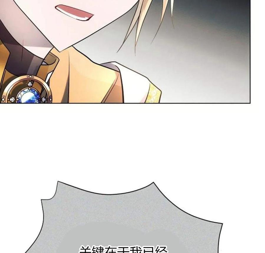 《阿斯塔特》第40话 第90页