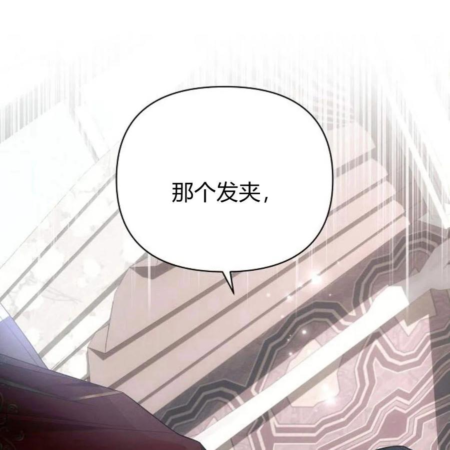 《阿斯塔特》第40话 第14页