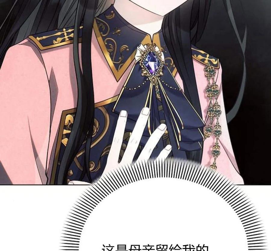 《阿斯塔特》第40话 第25页
