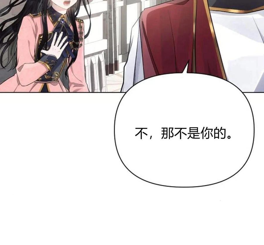 《阿斯塔特》第40话 第22页