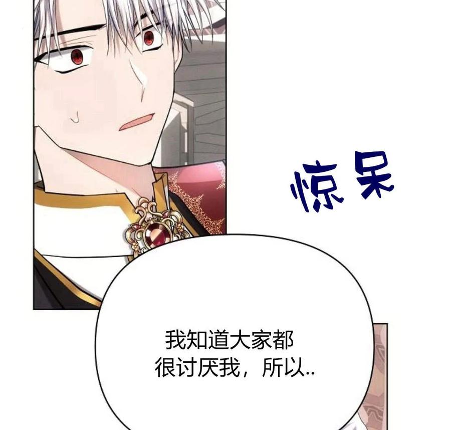 《阿斯塔特》第40话 第51页