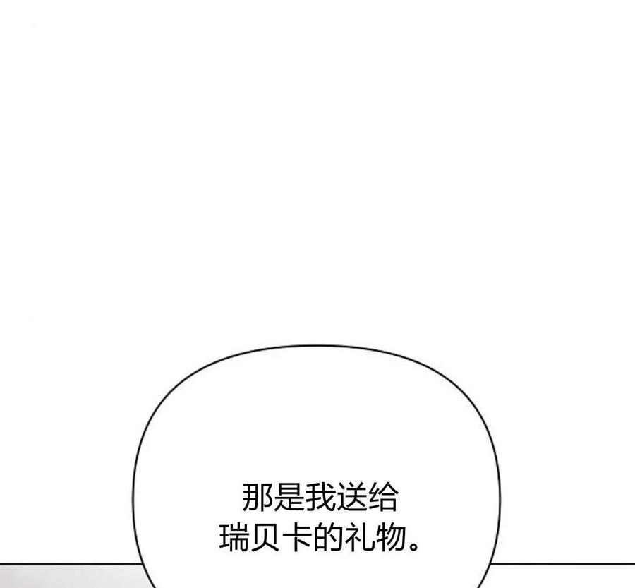 《阿斯塔特》第40话 第23页