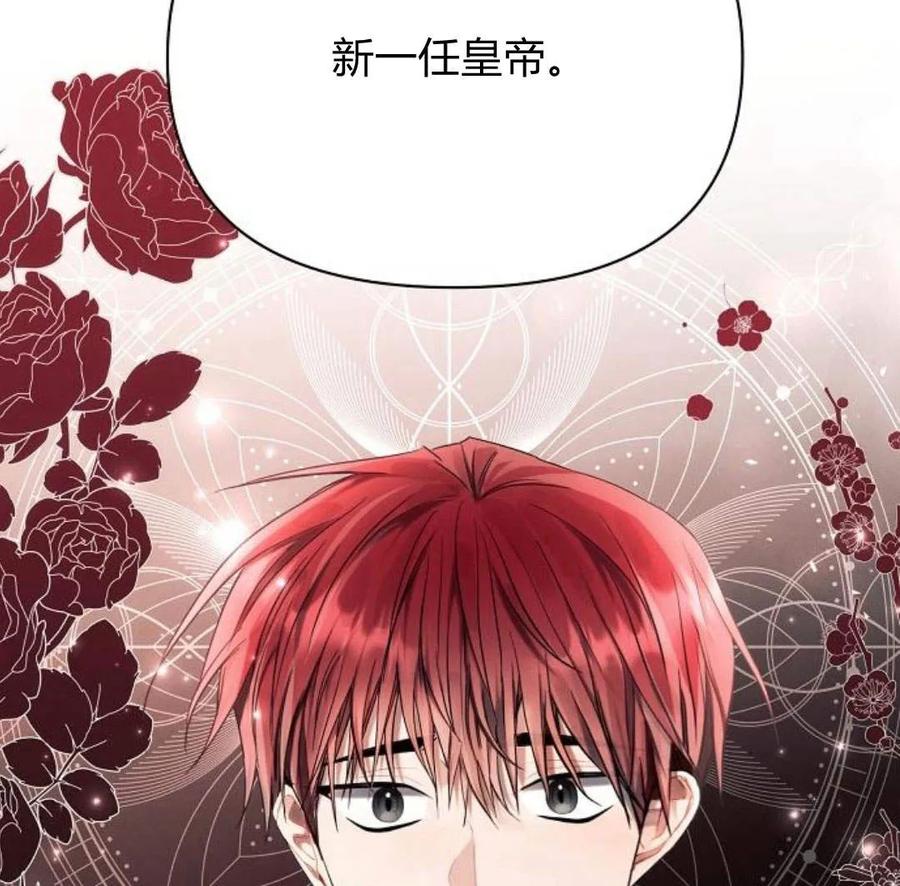 《阿斯塔特》第40话 第169页