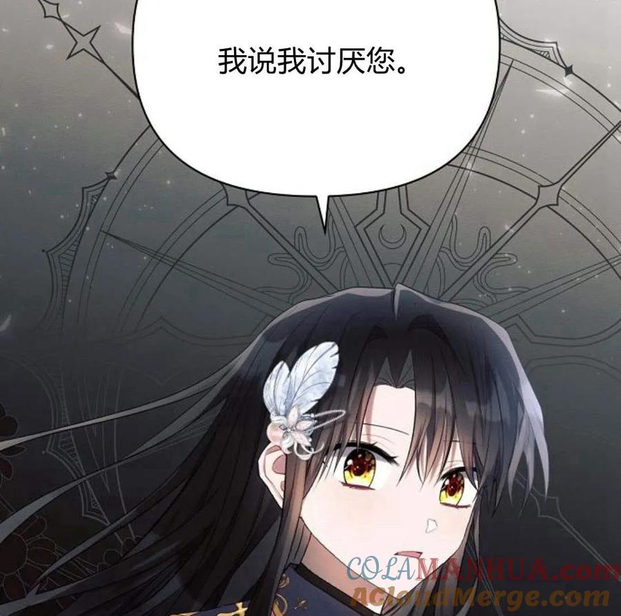《阿斯塔特》第40话 第64页