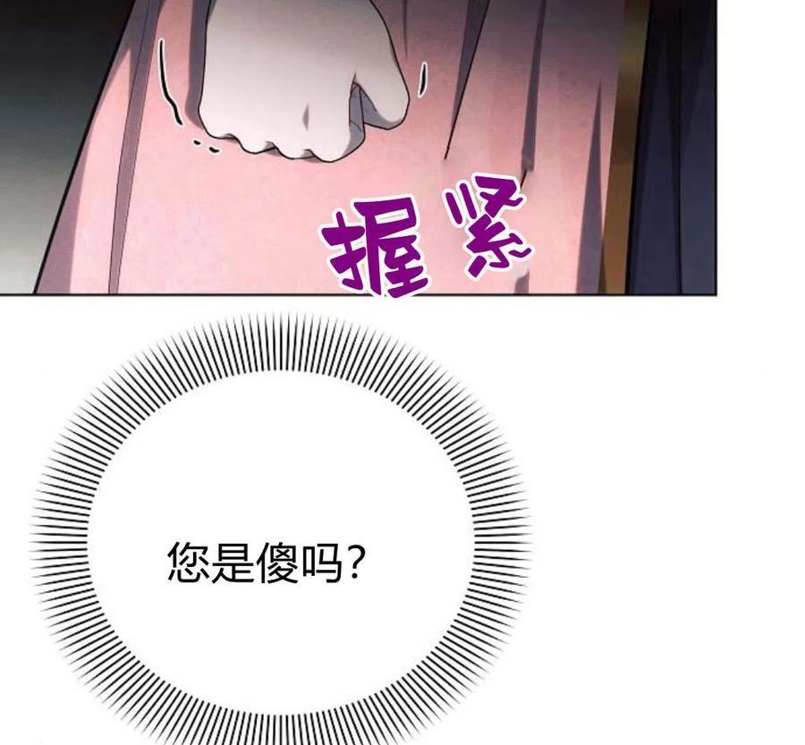《阿斯塔特》第40话 第34页
