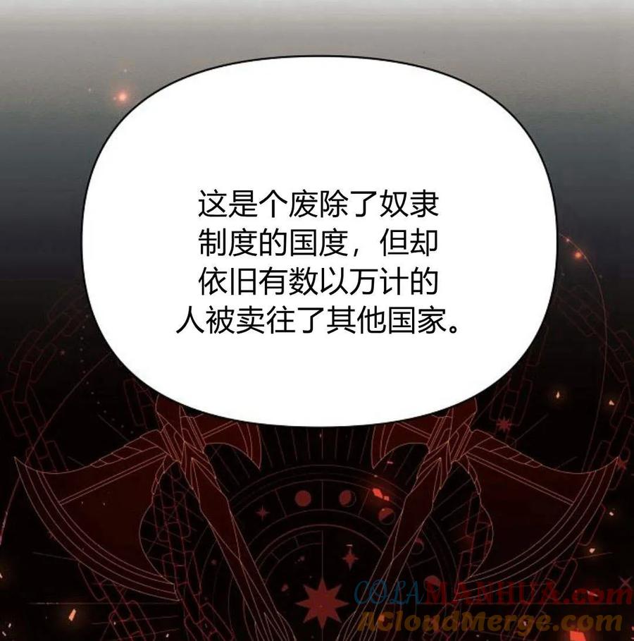 《阿斯塔特》第40话 第152页