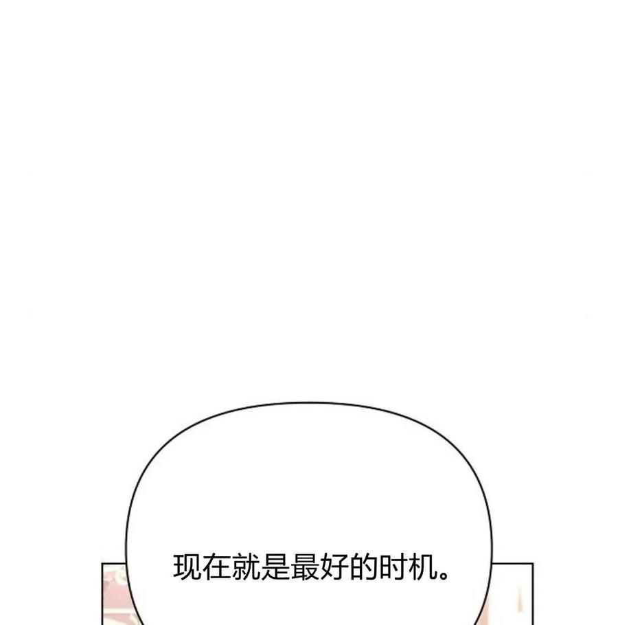 《阿斯塔特》第40话 第162页