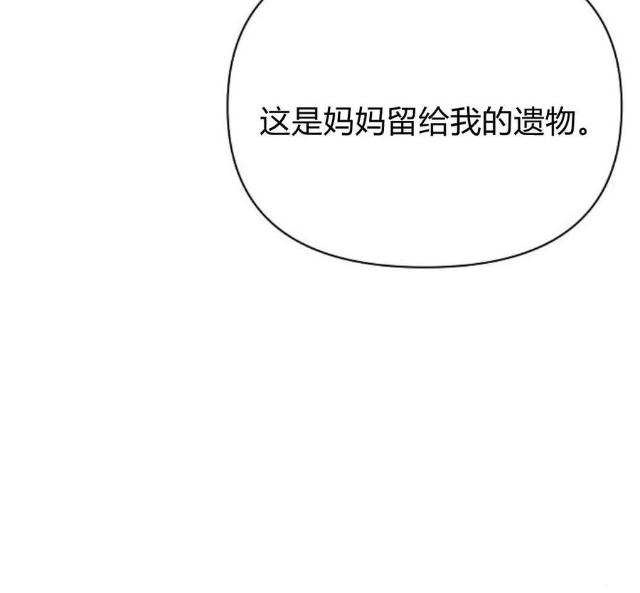 《阿斯塔特》第40话 第29页