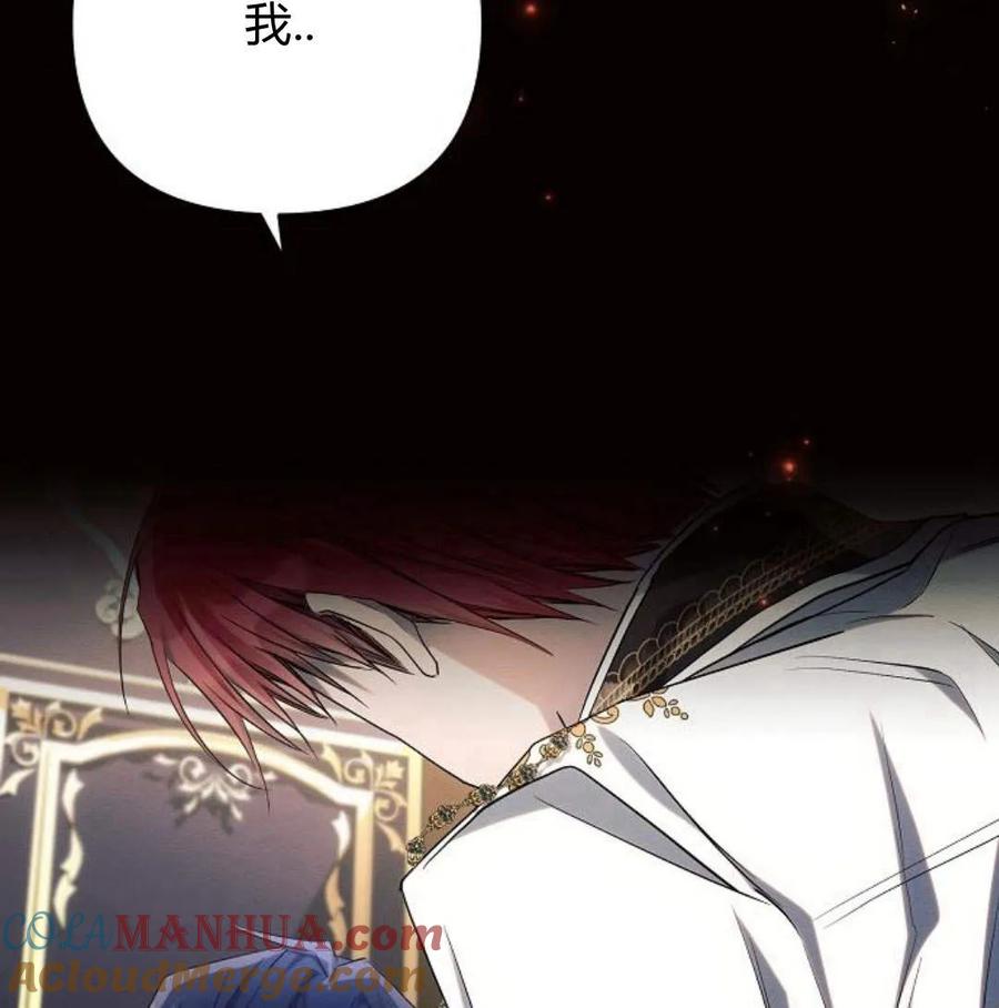 《阿斯塔特》第40话 第156页