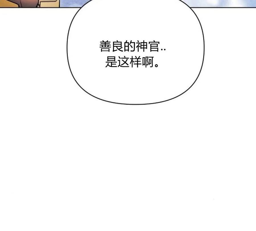 《阿斯塔特》第40话 第109页