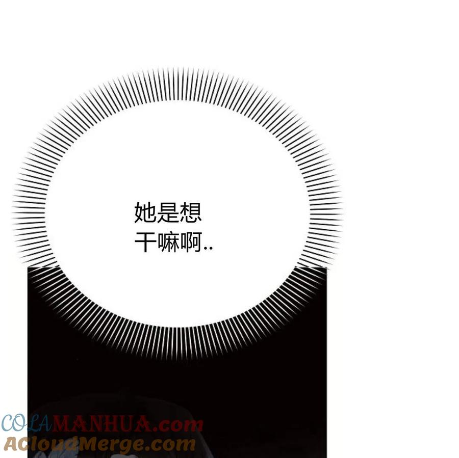《阿斯塔特》第40话 第12页