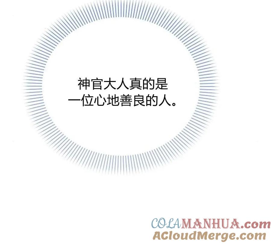 《阿斯塔特》第40话 第120页