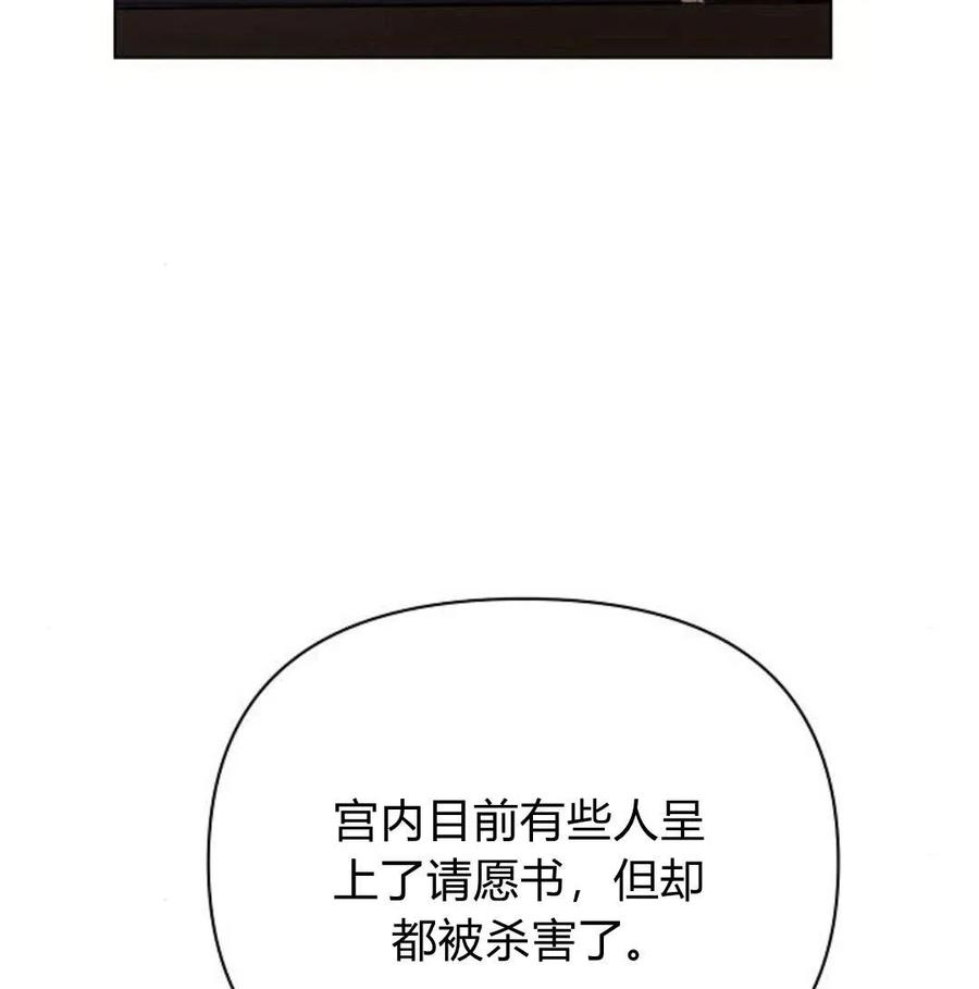 《阿斯塔特》第40话 第149页
