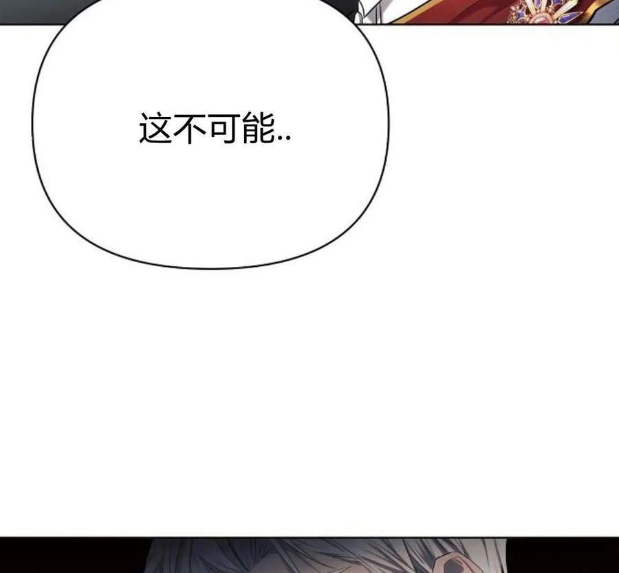 《阿斯塔特》第40话 第31页