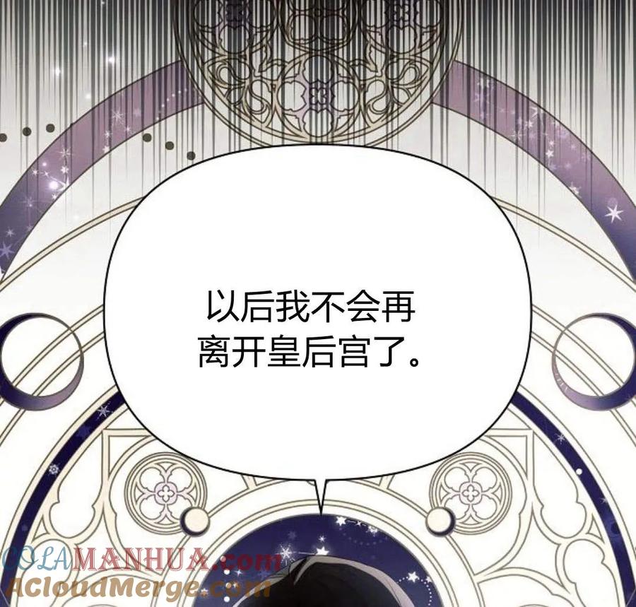 《阿斯塔特》第40话 第44页