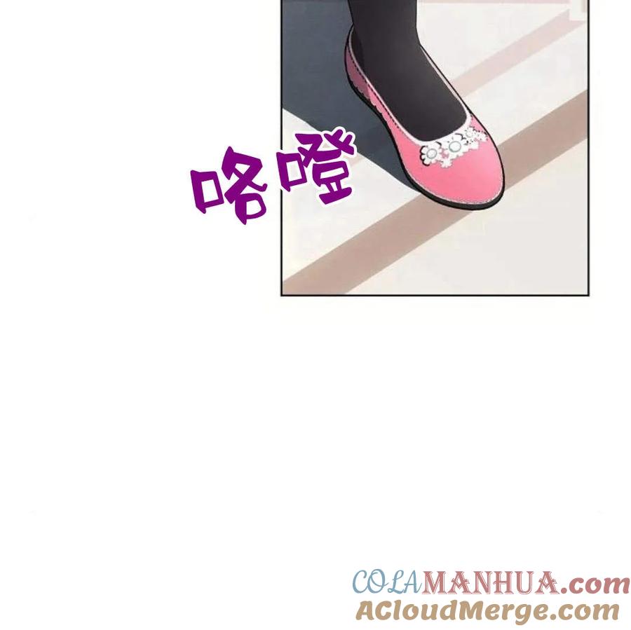 《阿斯塔特》第40话 第20页