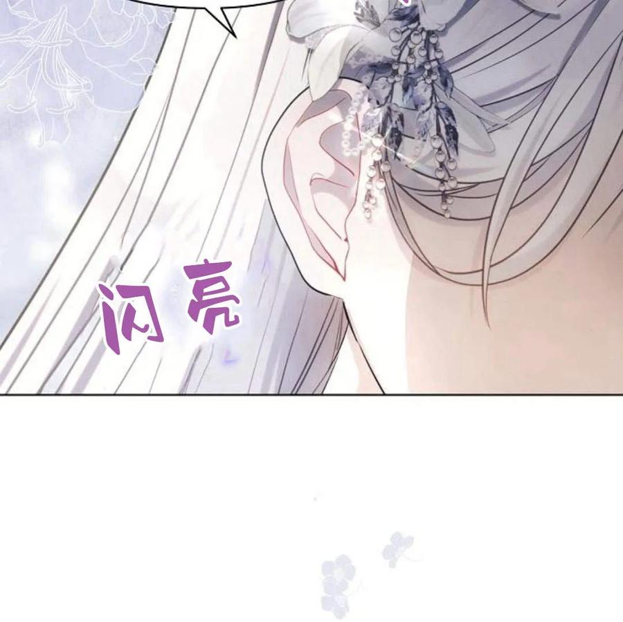 《阿斯塔特》第40话 第11页