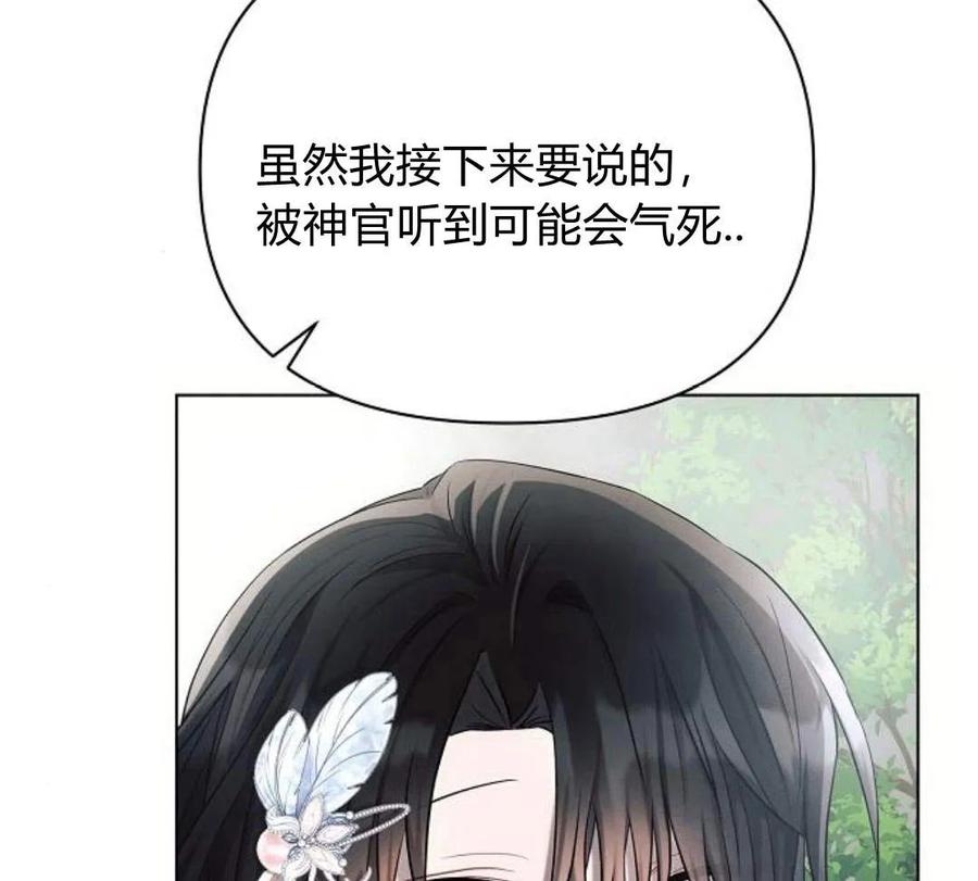 《阿斯塔特》第40话 第113页