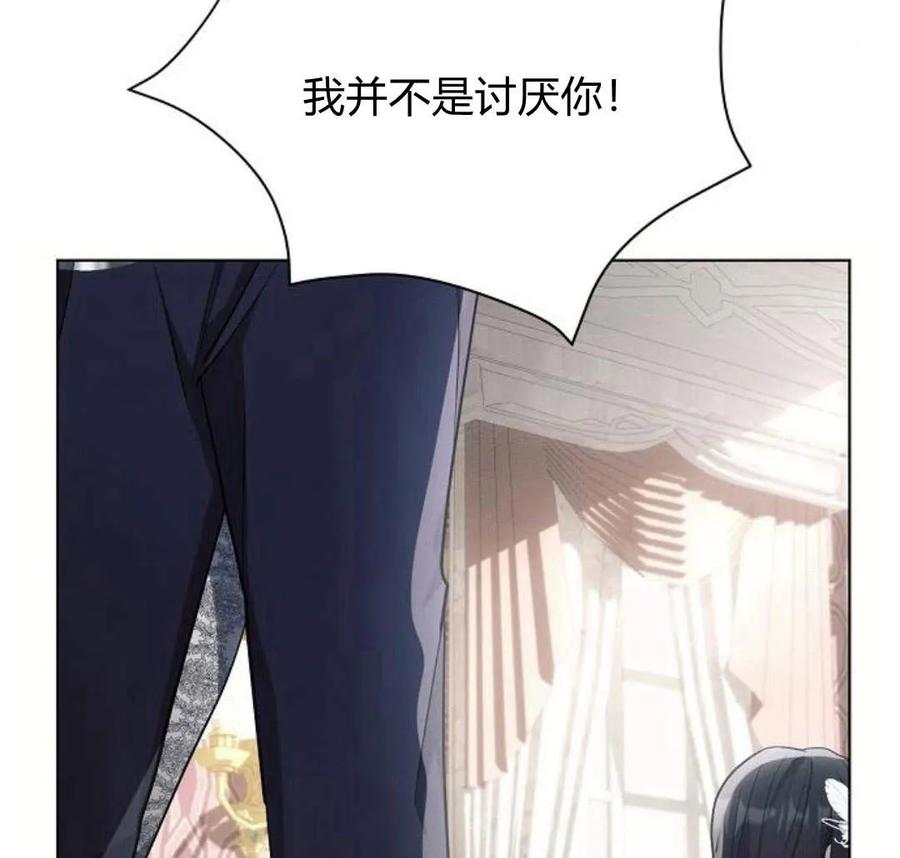 《阿斯塔特》第40话 第58页