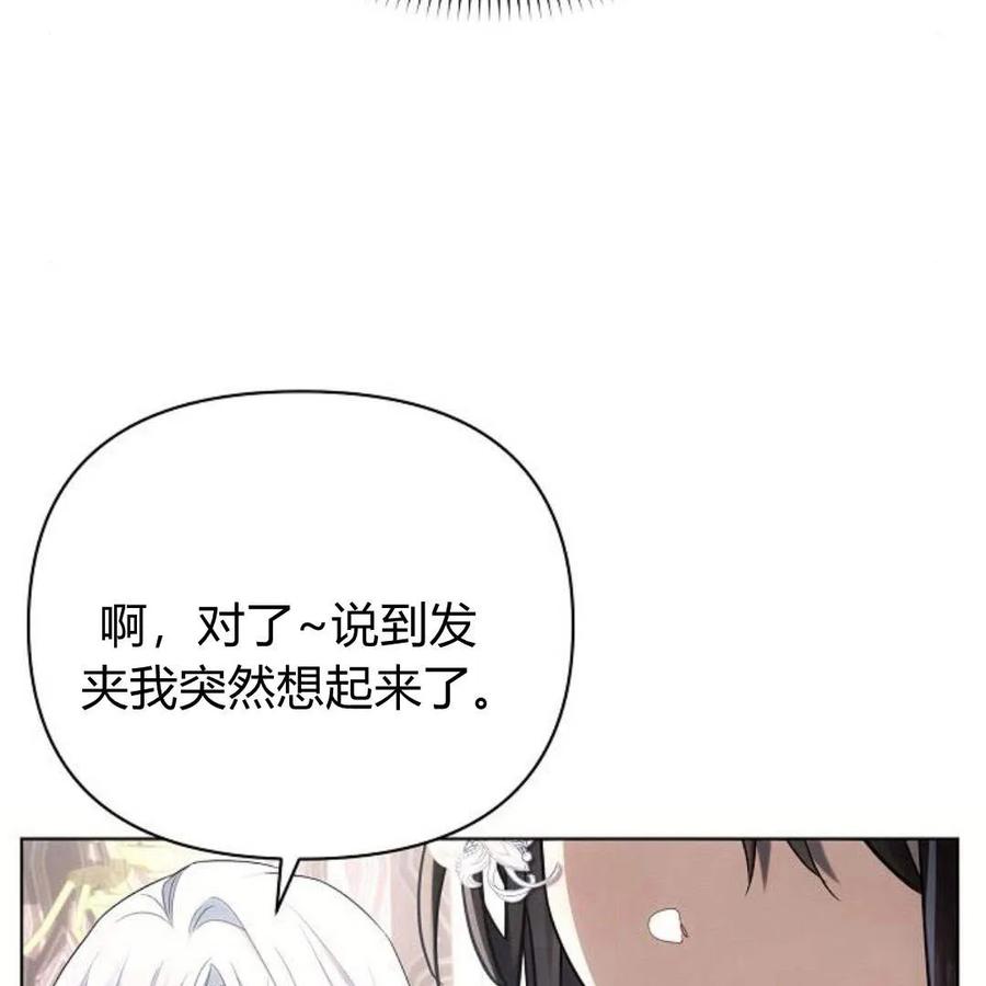 《阿斯塔特》第40话 第5页