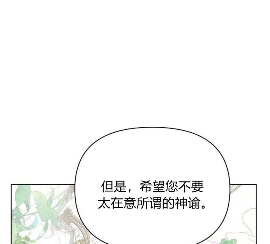 《阿斯塔特》第40话 第115页